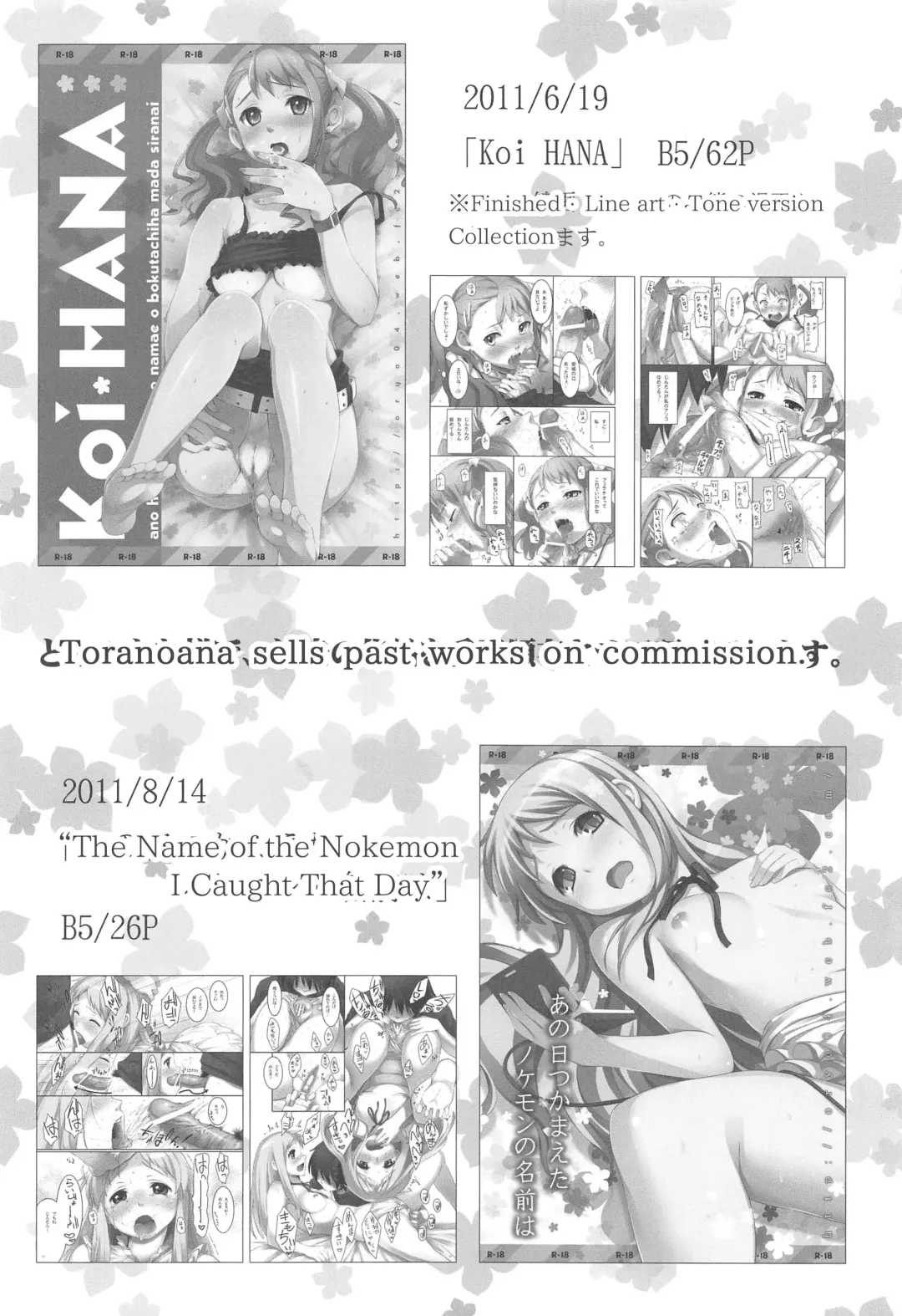 [Oryou] HANA Naru Fhentai - Page 17