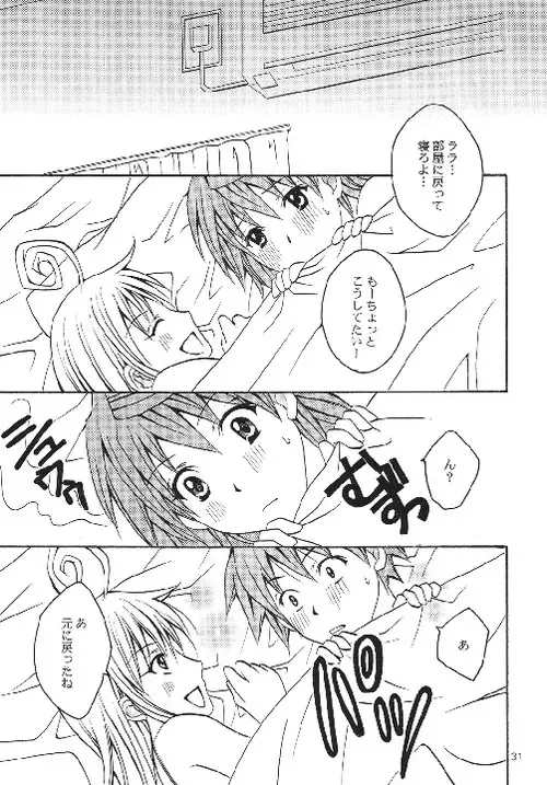 [Momonoki Fum] Riko LOVE Fhentai - Page 29