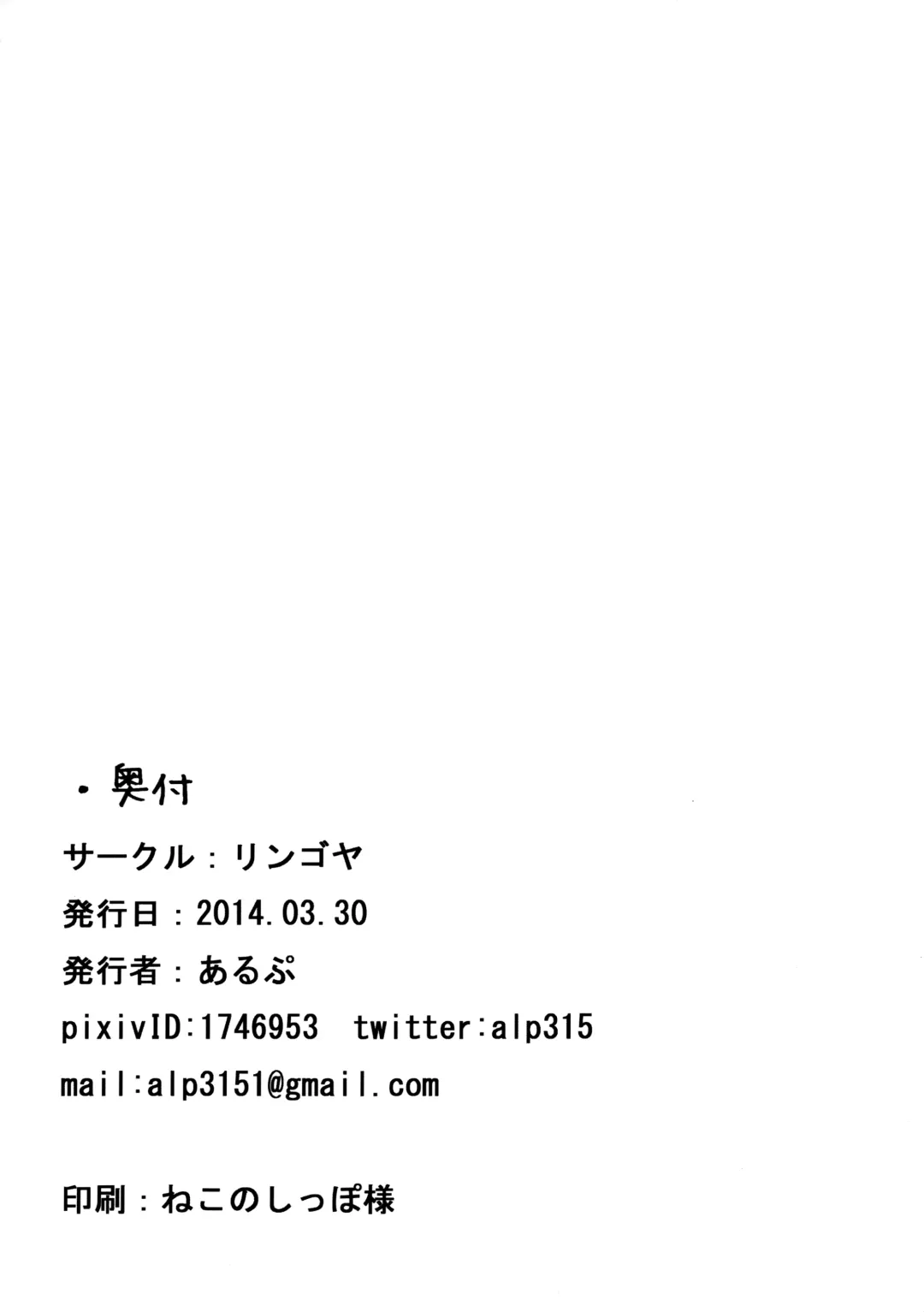 [Alp] Gohan no Ojikan | Ricetime Fhentai - Page 25