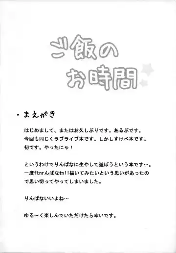 [Alp] Gohan no Ojikan | Ricetime Fhentai - Page 3