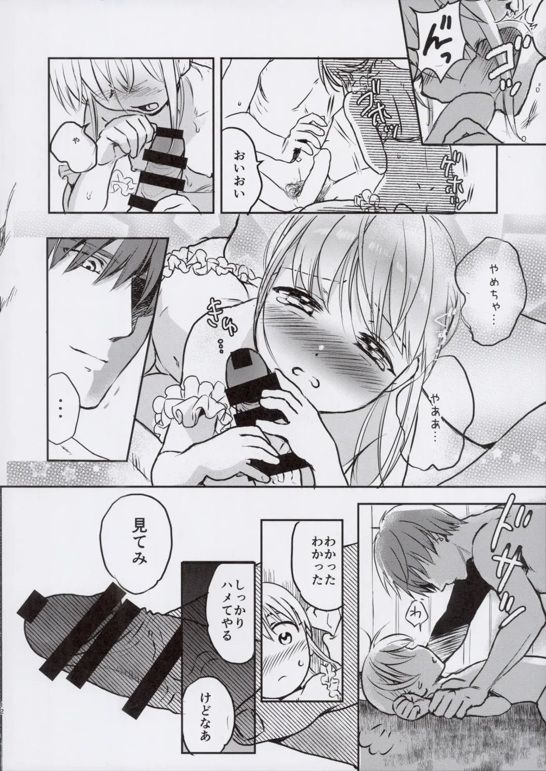 [Saeki] Nishimori-kun to Chiisai Kobashi-san Fhentai - Page 12