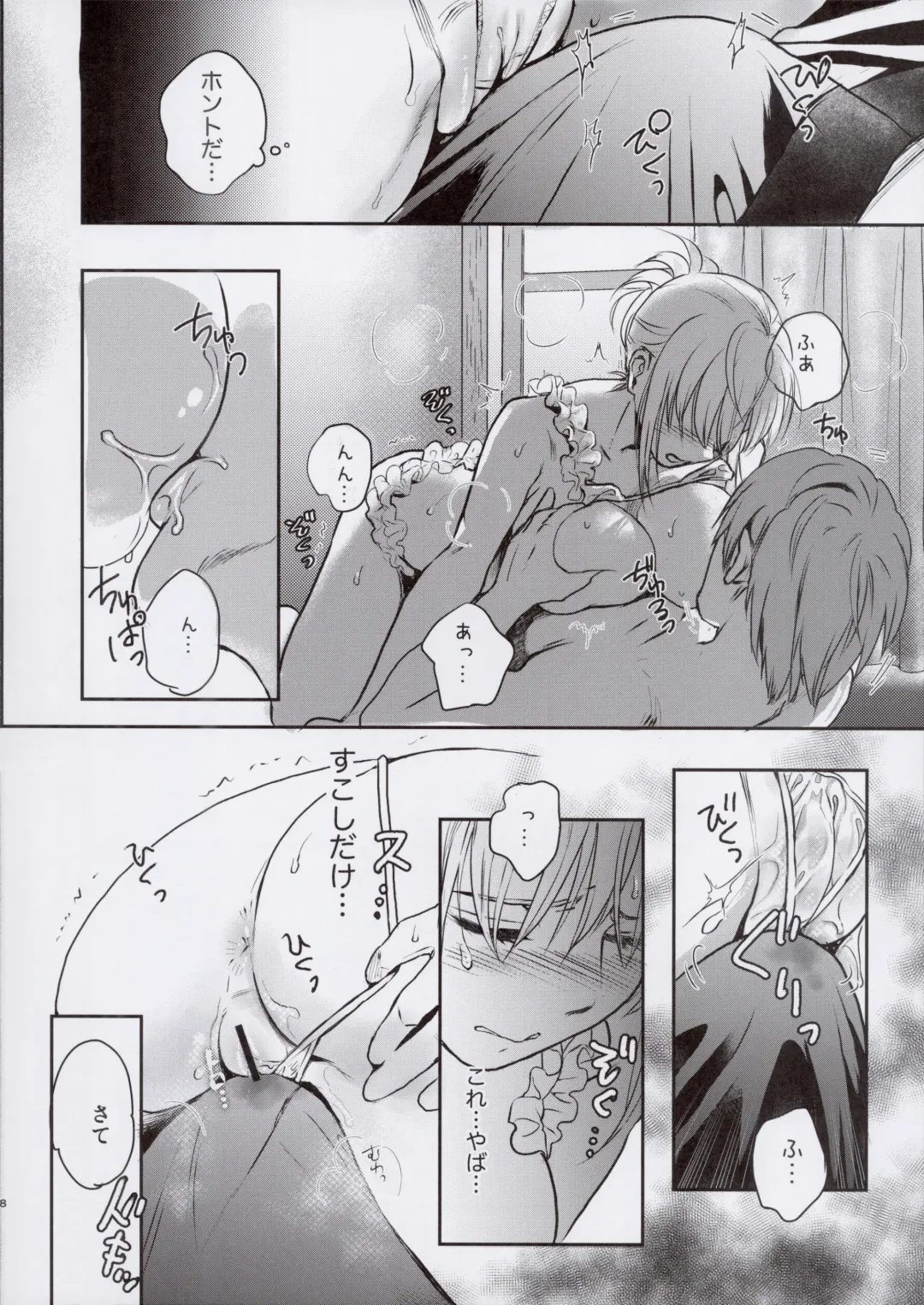 [Saeki] Nishimori-kun to Chiisai Kobashi-san Fhentai - Page 8