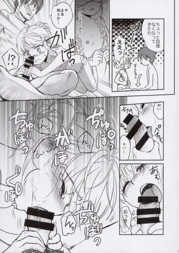 [Saeki] Nishimori-kun to Chiisai Kobashi-san Fhentai - Page 11