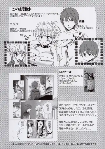 [Saeki] Nishimori-kun to Chiisai Kobashi-san Fhentai - Page 4