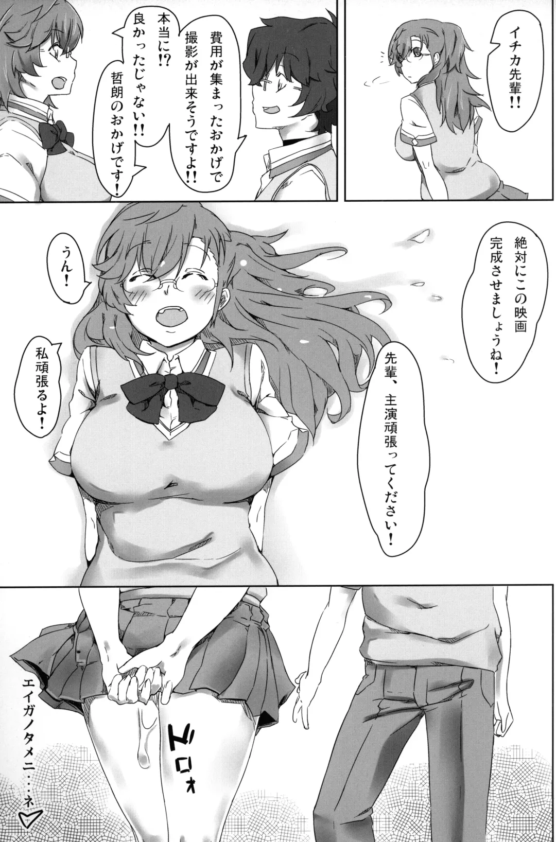 [Rokuichi] Hatsudori Ichika Fhentai - Page 24