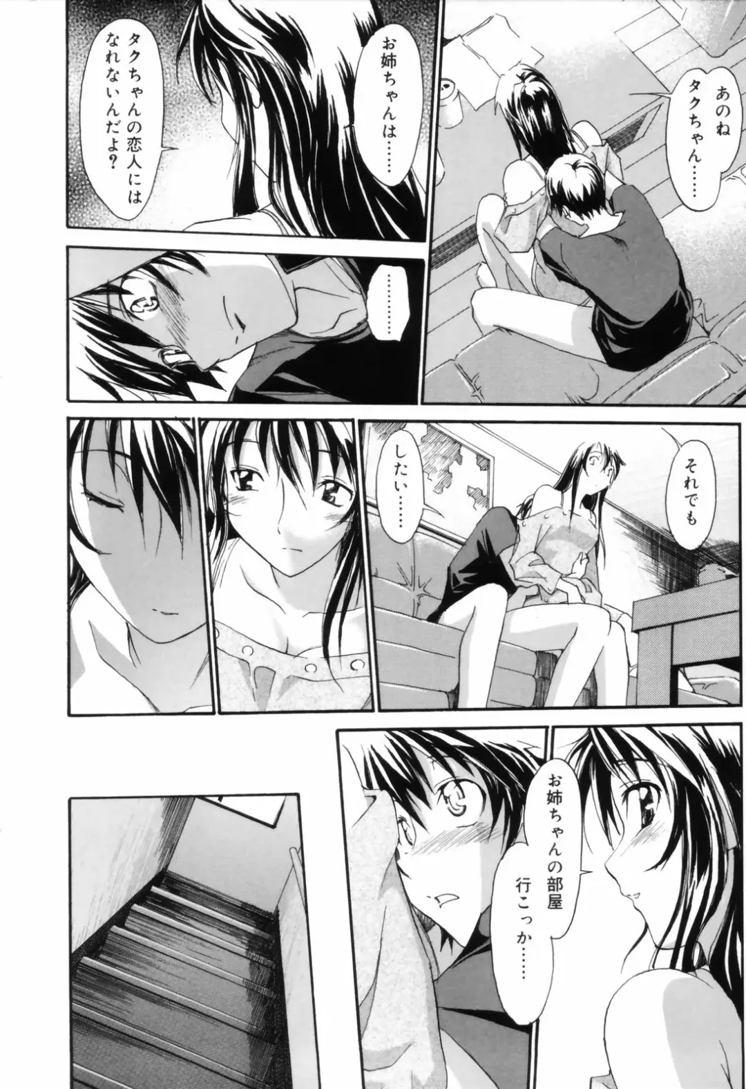 [Itosugi Masahiro] Oneechan no Onegai - A Wish of my Sister Fhentai - Page 104