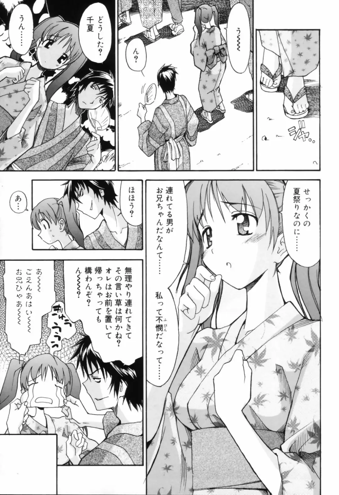[Itosugi Masahiro] Oneechan no Onegai - A Wish of my Sister Fhentai - Page 115