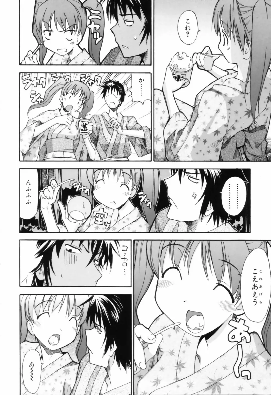 [Itosugi Masahiro] Oneechan no Onegai - A Wish of my Sister Fhentai - Page 118
