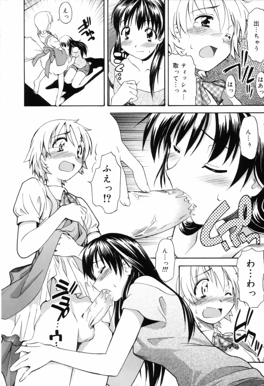 [Itosugi Masahiro] Oneechan no Onegai - A Wish of my Sister Fhentai - Page 12