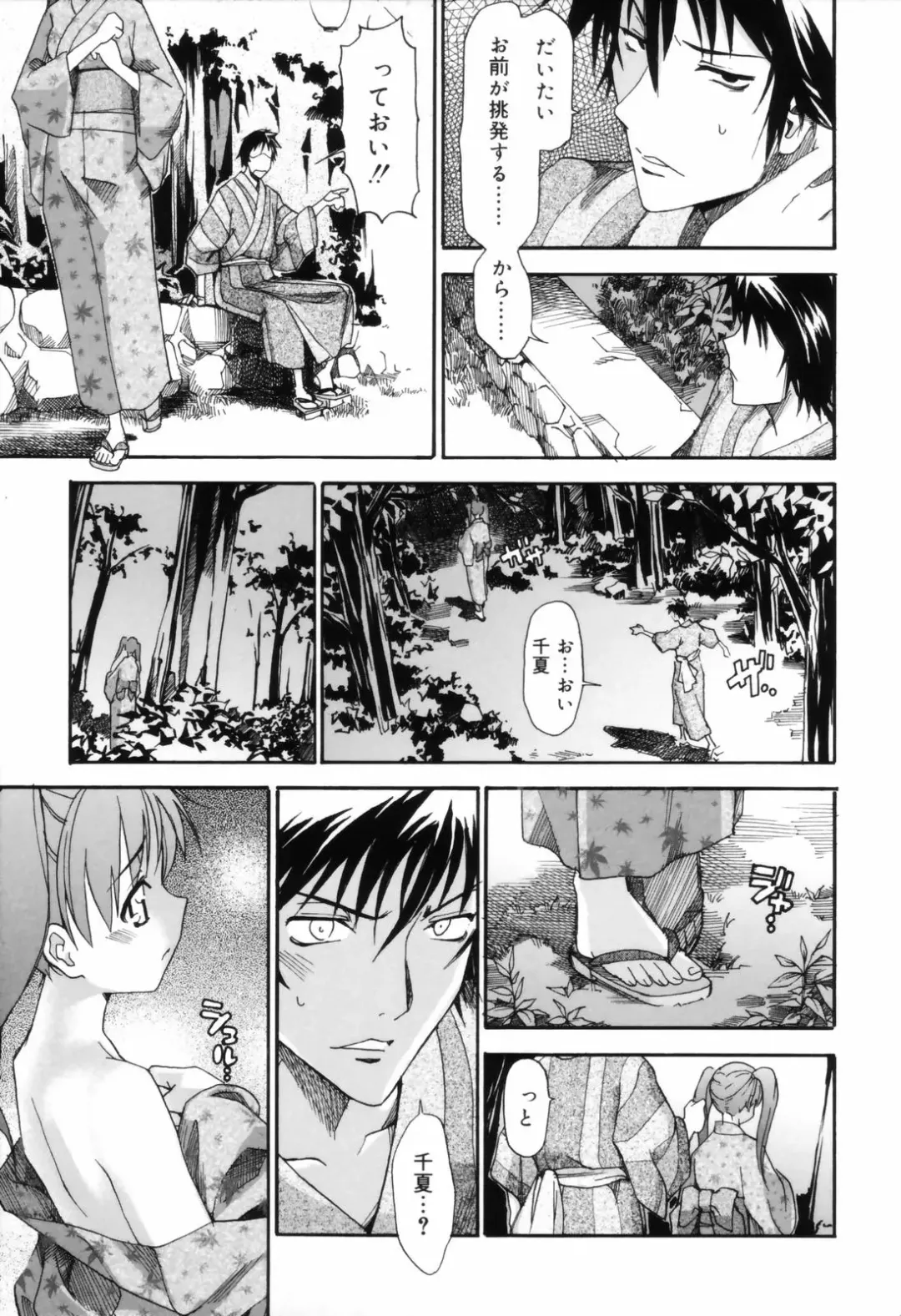 [Itosugi Masahiro] Oneechan no Onegai - A Wish of my Sister Fhentai - Page 121