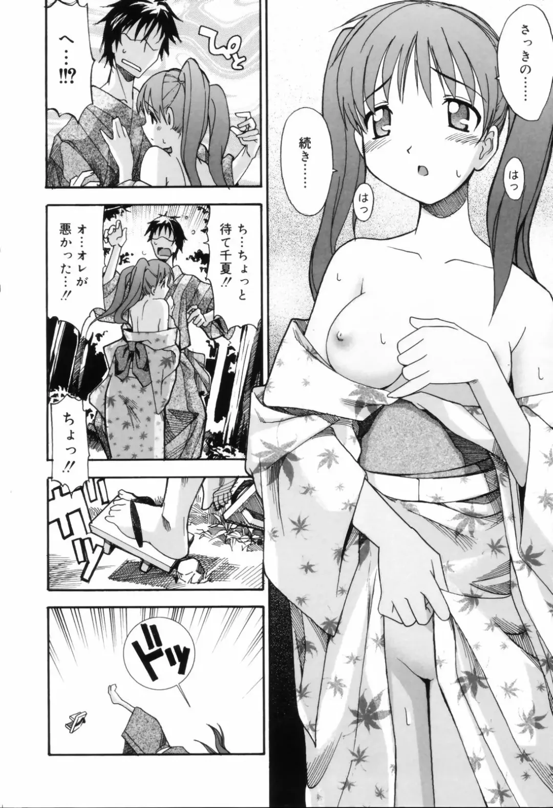 [Itosugi Masahiro] Oneechan no Onegai - A Wish of my Sister Fhentai - Page 122