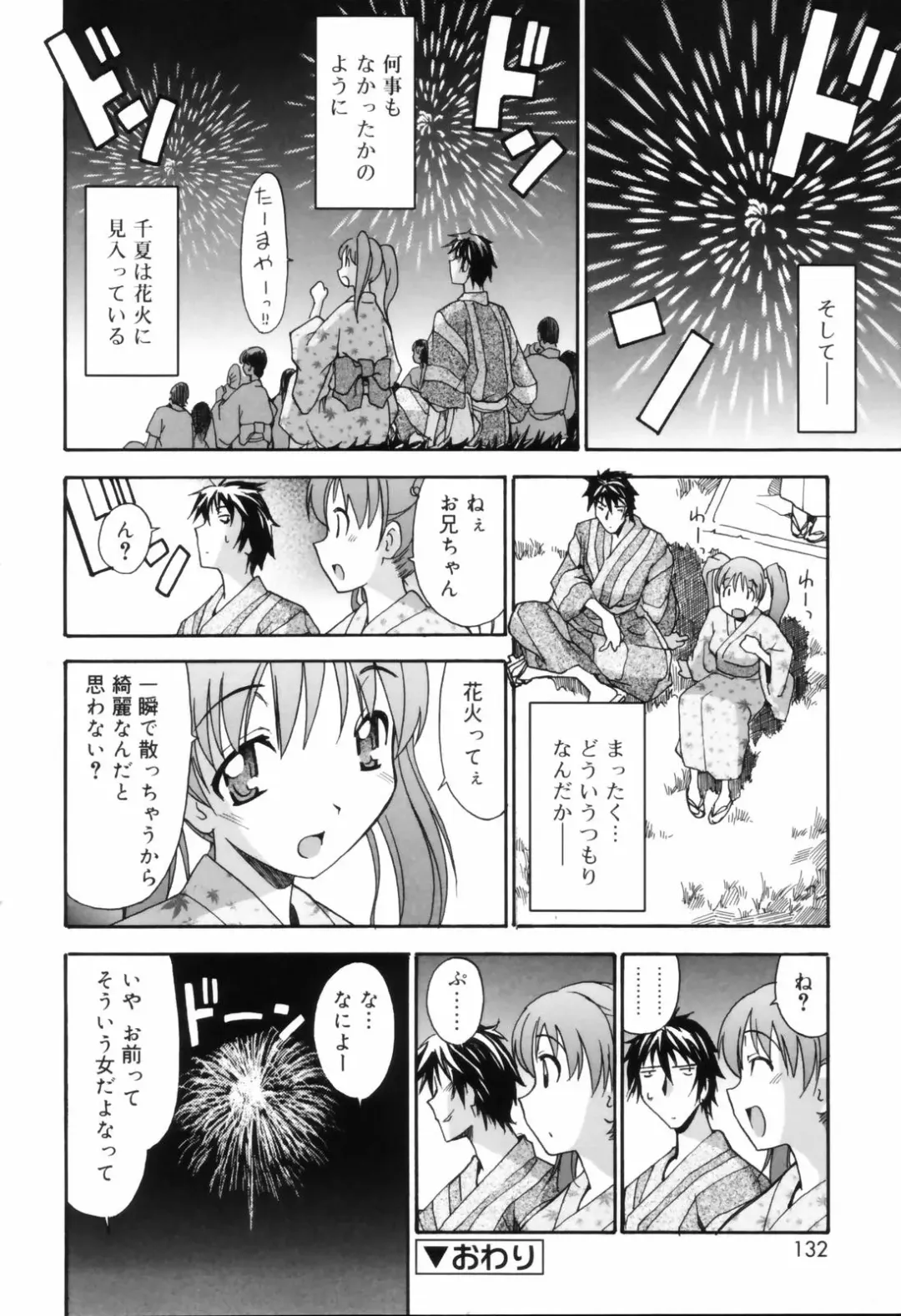 [Itosugi Masahiro] Oneechan no Onegai - A Wish of my Sister Fhentai - Page 132