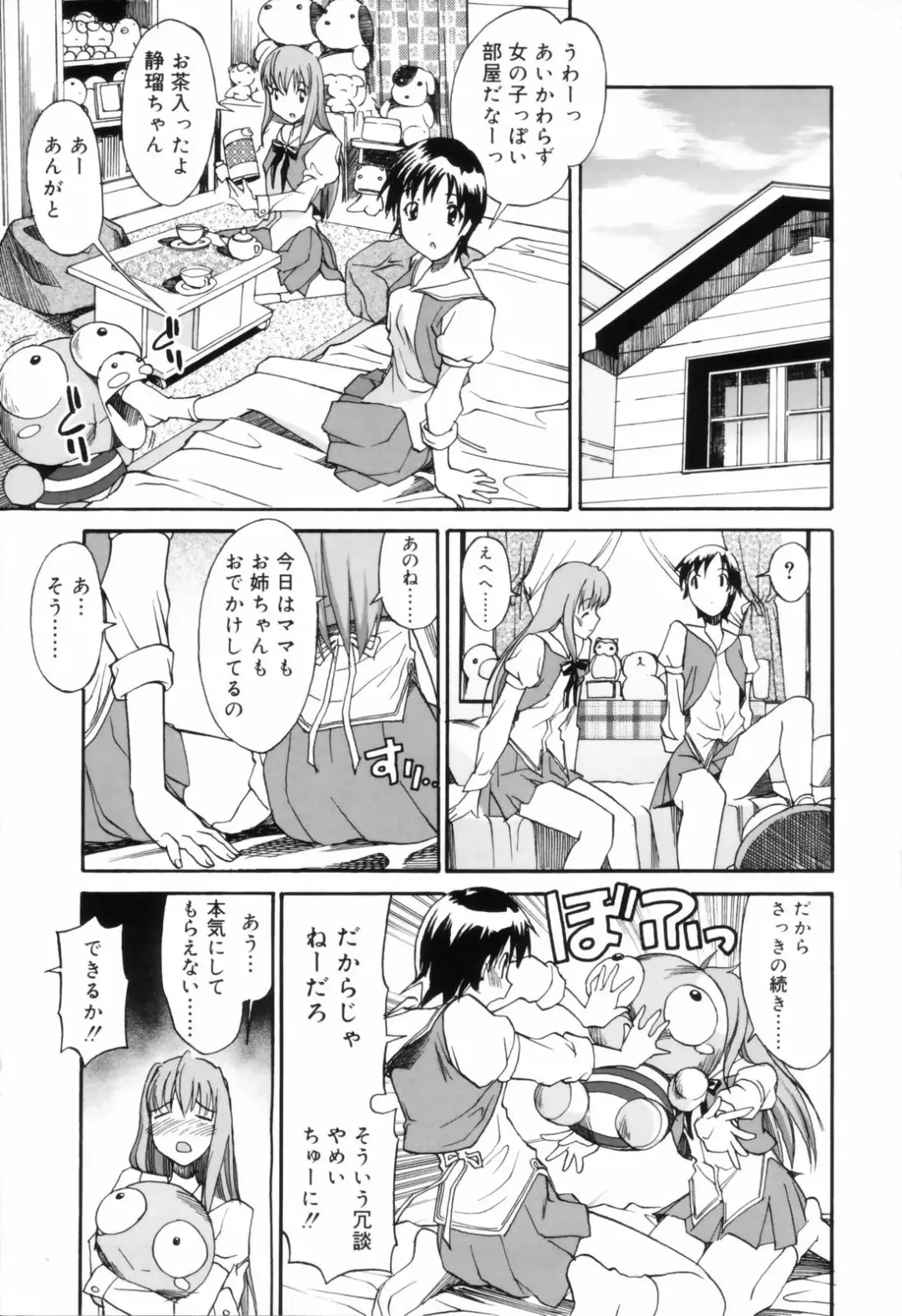 [Itosugi Masahiro] Oneechan no Onegai - A Wish of my Sister Fhentai - Page 135