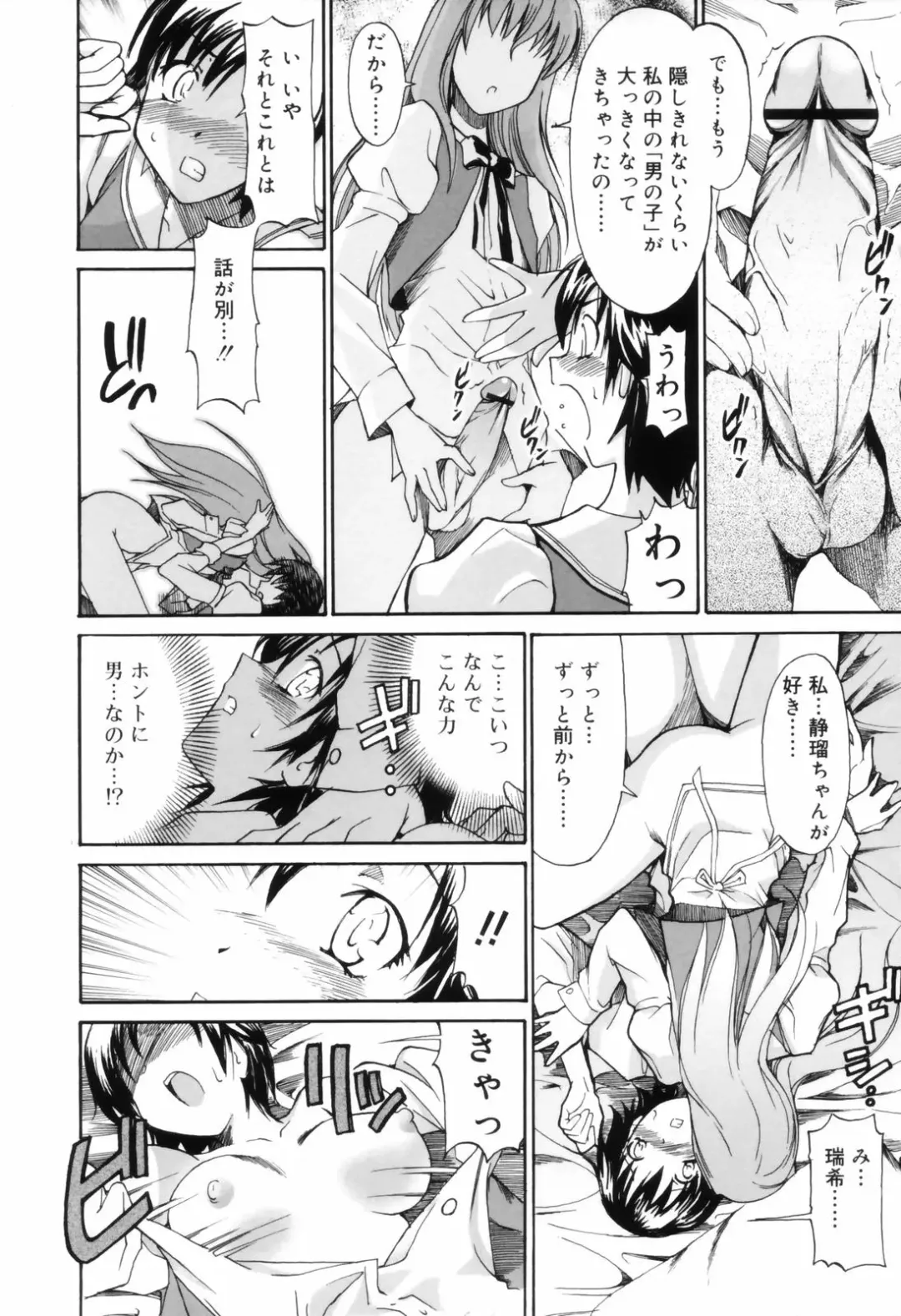 [Itosugi Masahiro] Oneechan no Onegai - A Wish of my Sister Fhentai - Page 138