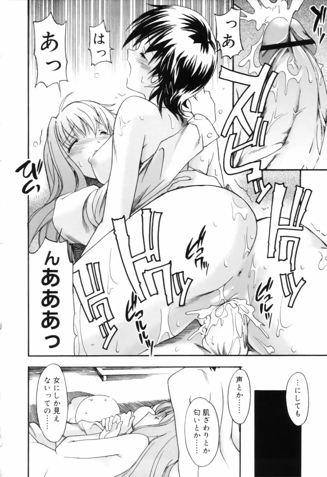 [Itosugi Masahiro] Oneechan no Onegai - A Wish of my Sister Fhentai - Page 150