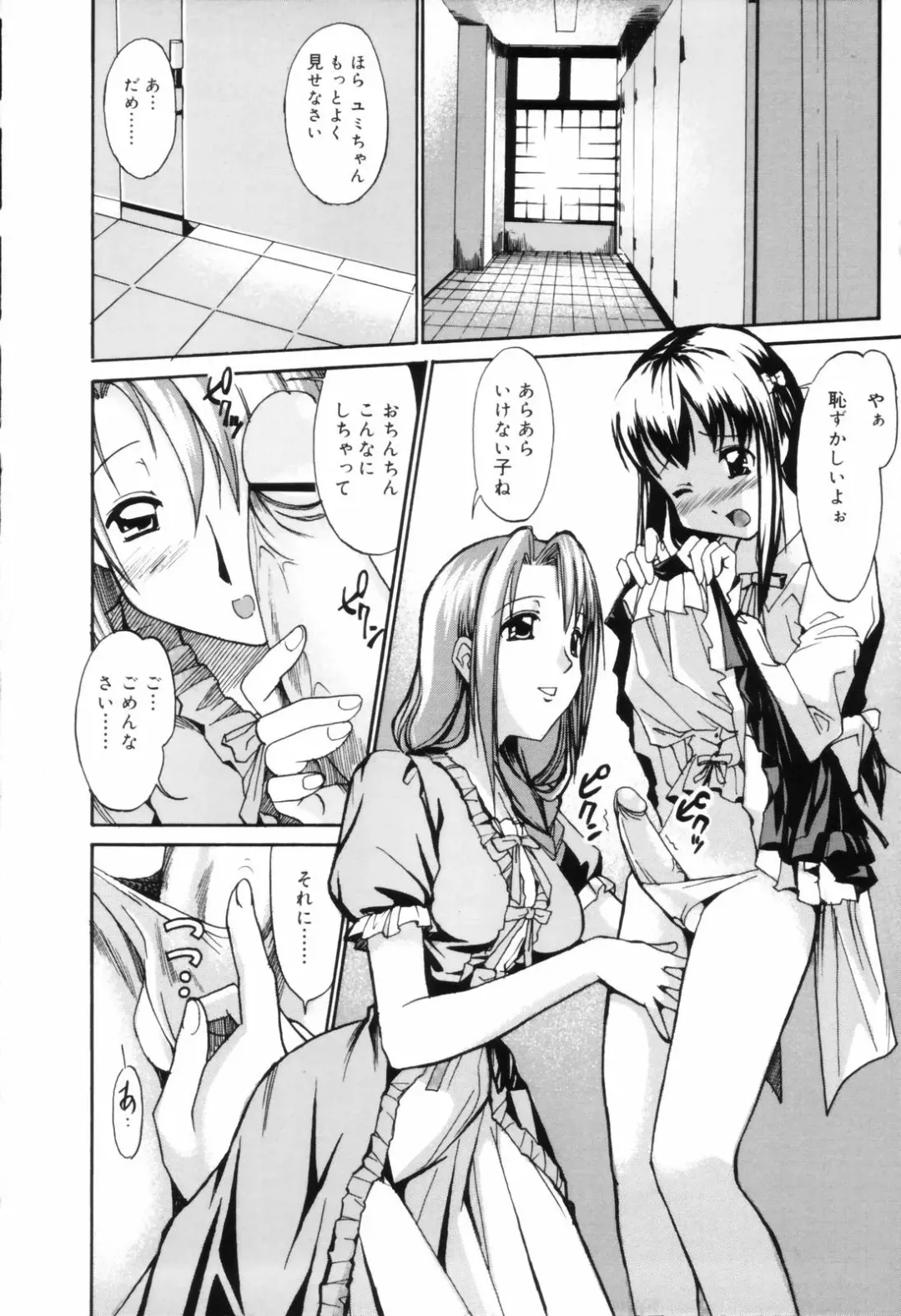 [Itosugi Masahiro] Oneechan no Onegai - A Wish of my Sister Fhentai - Page 158