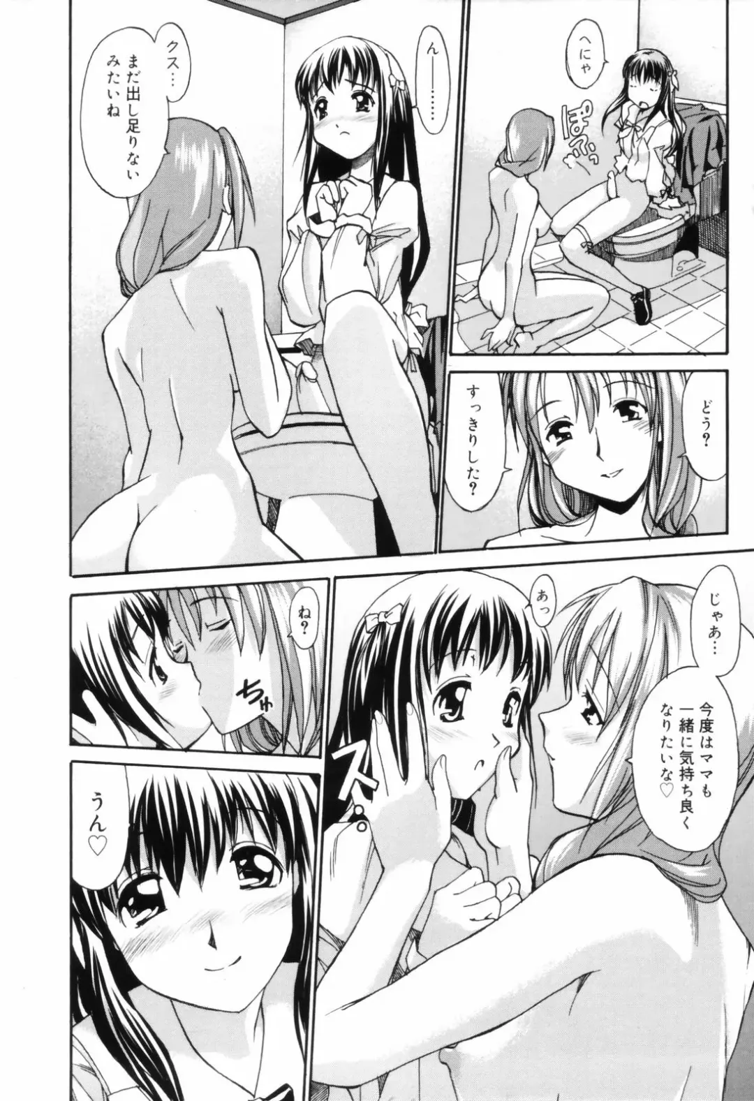 [Itosugi Masahiro] Oneechan no Onegai - A Wish of my Sister Fhentai - Page 164