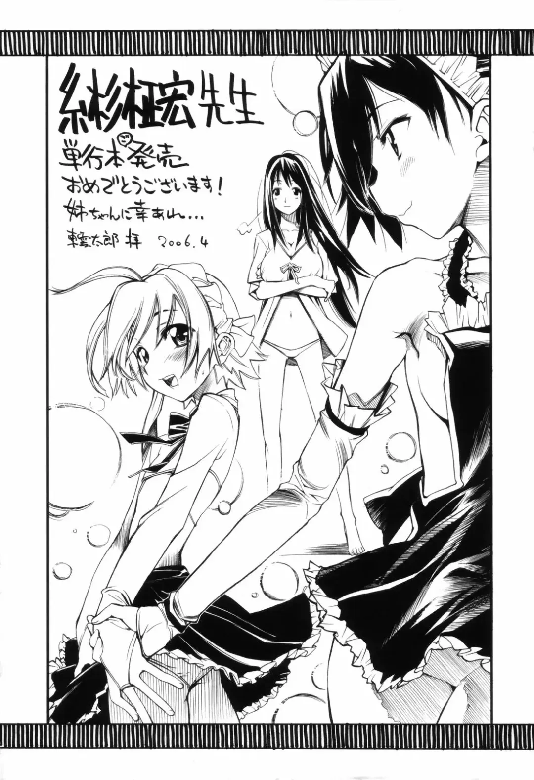 [Itosugi Masahiro] Oneechan no Onegai - A Wish of my Sister Fhentai - Page 172