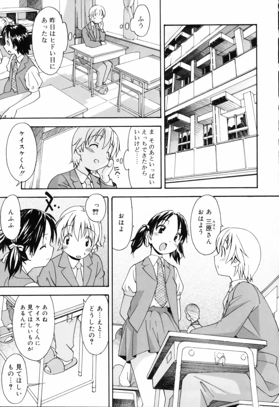[Itosugi Masahiro] Oneechan no Onegai - A Wish of my Sister Fhentai - Page 29