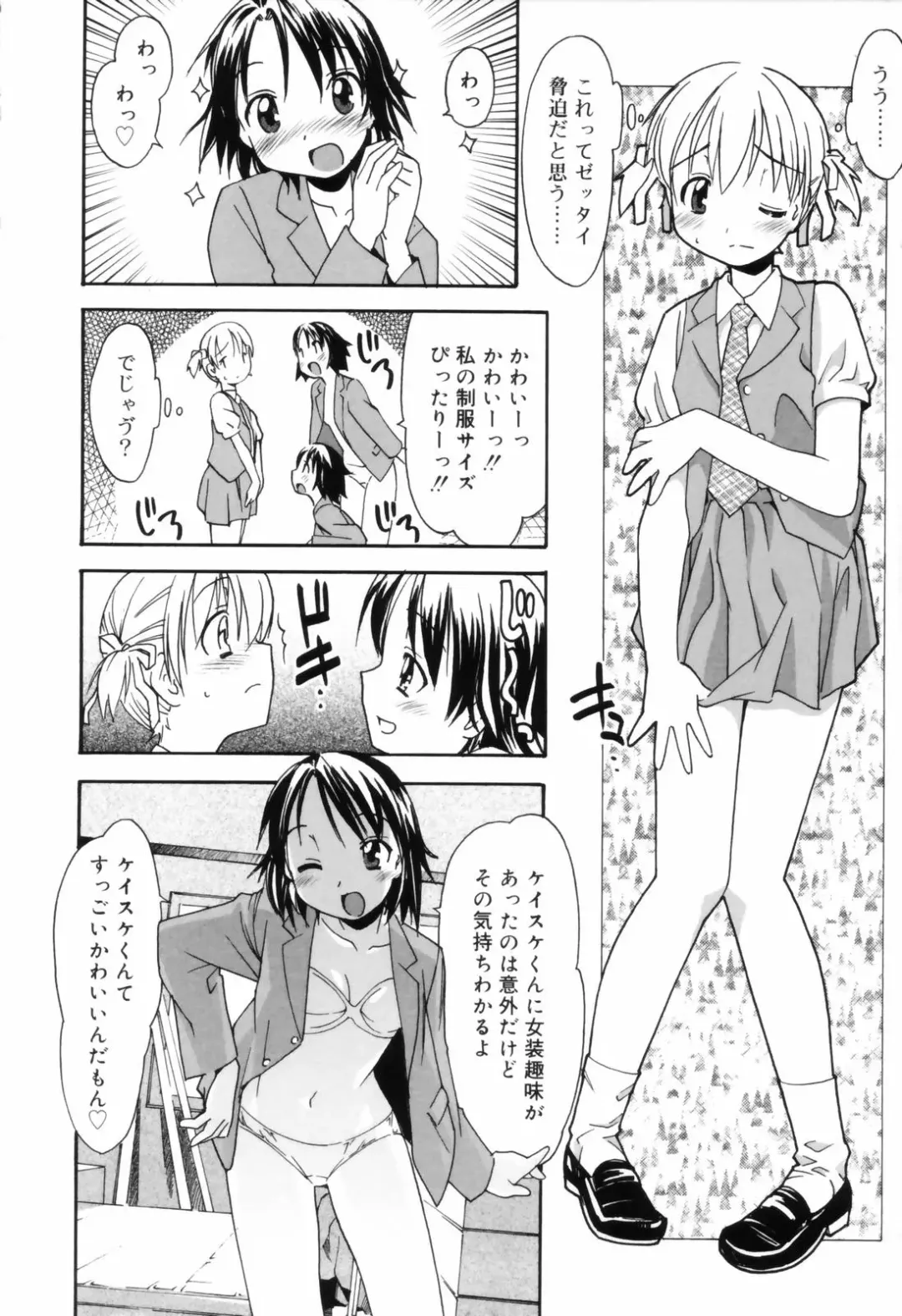 [Itosugi Masahiro] Oneechan no Onegai - A Wish of my Sister Fhentai - Page 32