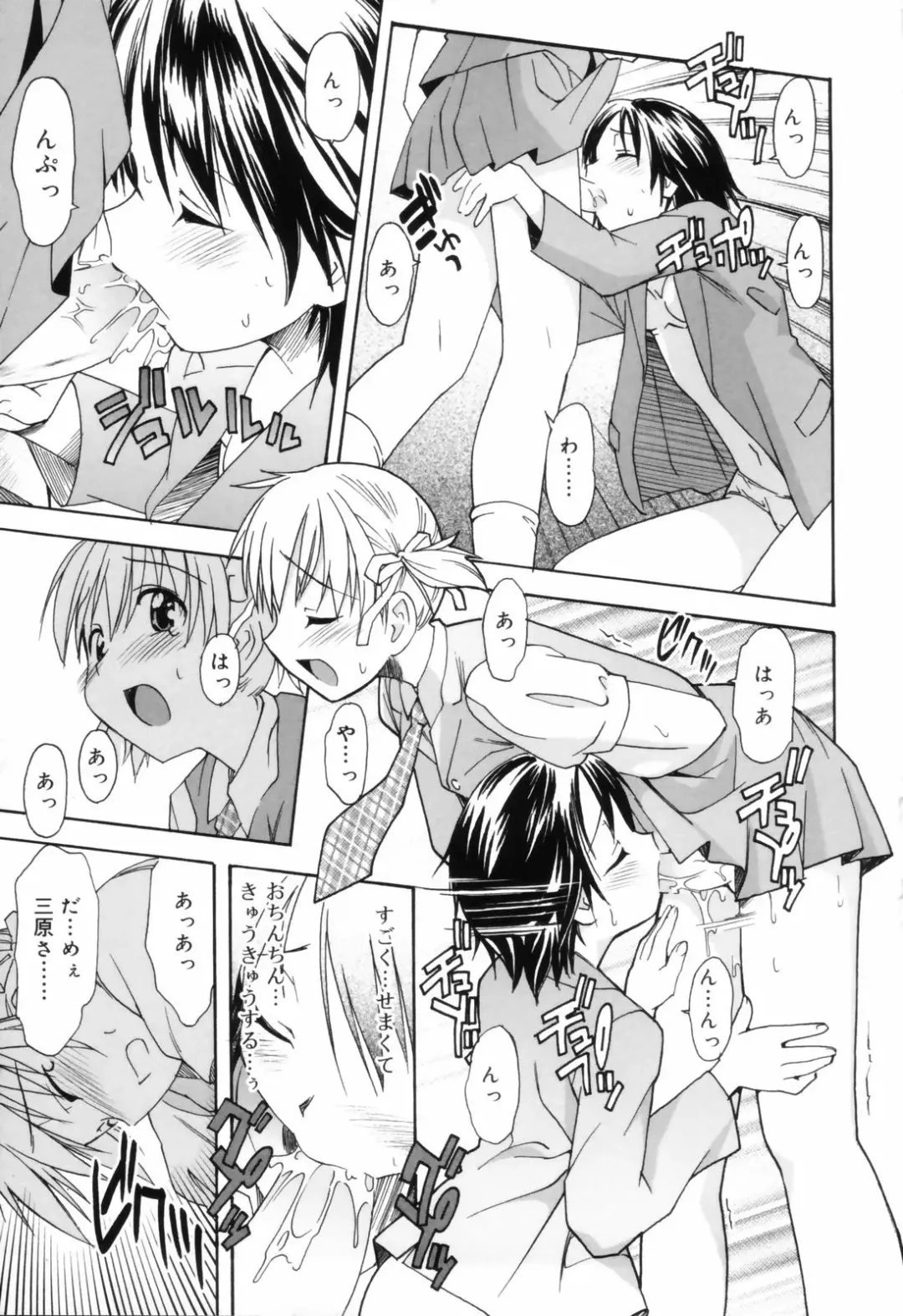 [Itosugi Masahiro] Oneechan no Onegai - A Wish of my Sister Fhentai - Page 35