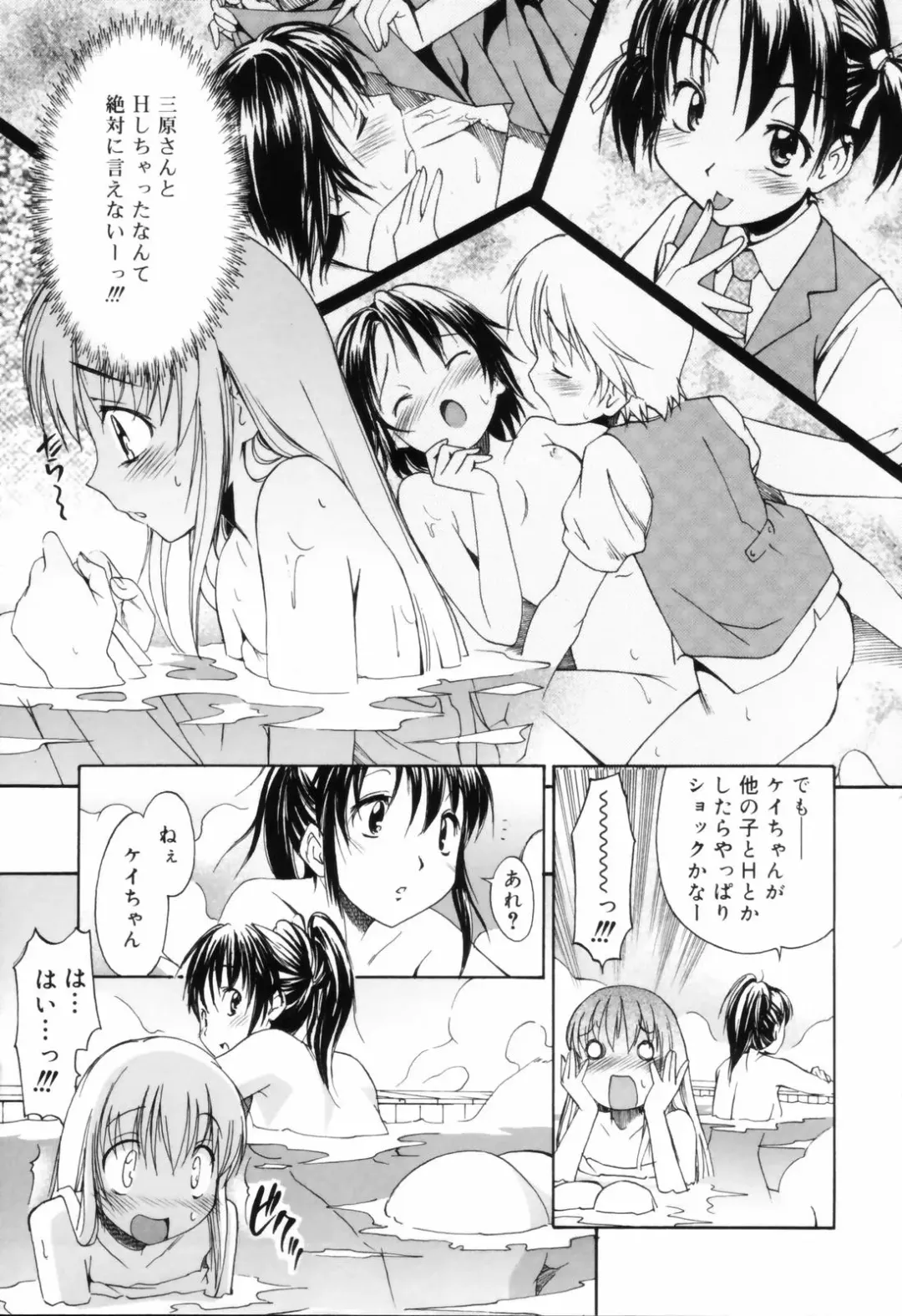[Itosugi Masahiro] Oneechan no Onegai - A Wish of my Sister Fhentai - Page 53