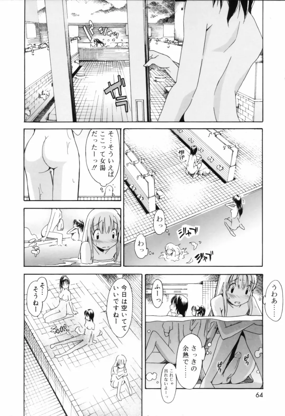 [Itosugi Masahiro] Oneechan no Onegai - A Wish of my Sister Fhentai - Page 64