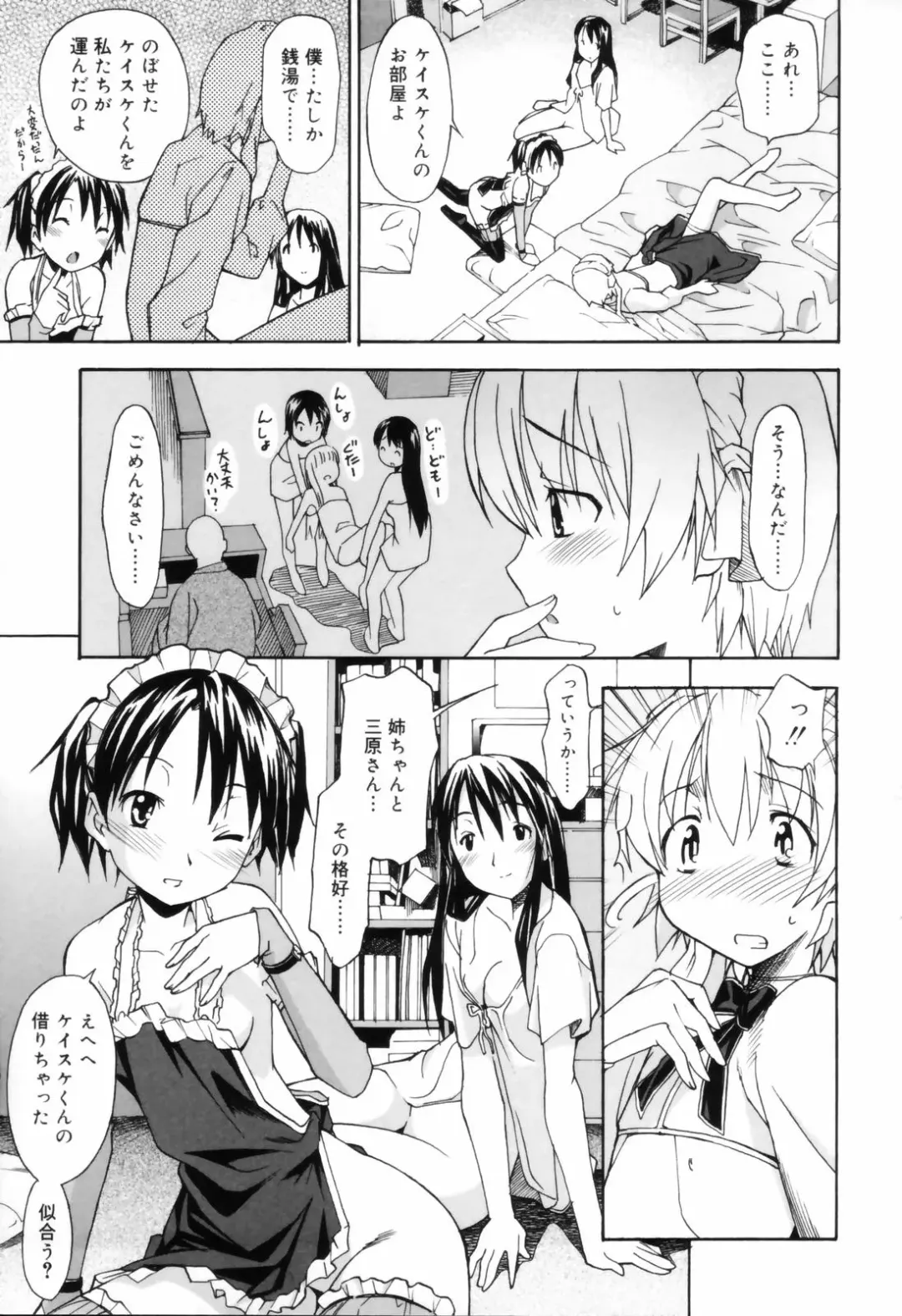 [Itosugi Masahiro] Oneechan no Onegai - A Wish of my Sister Fhentai - Page 69