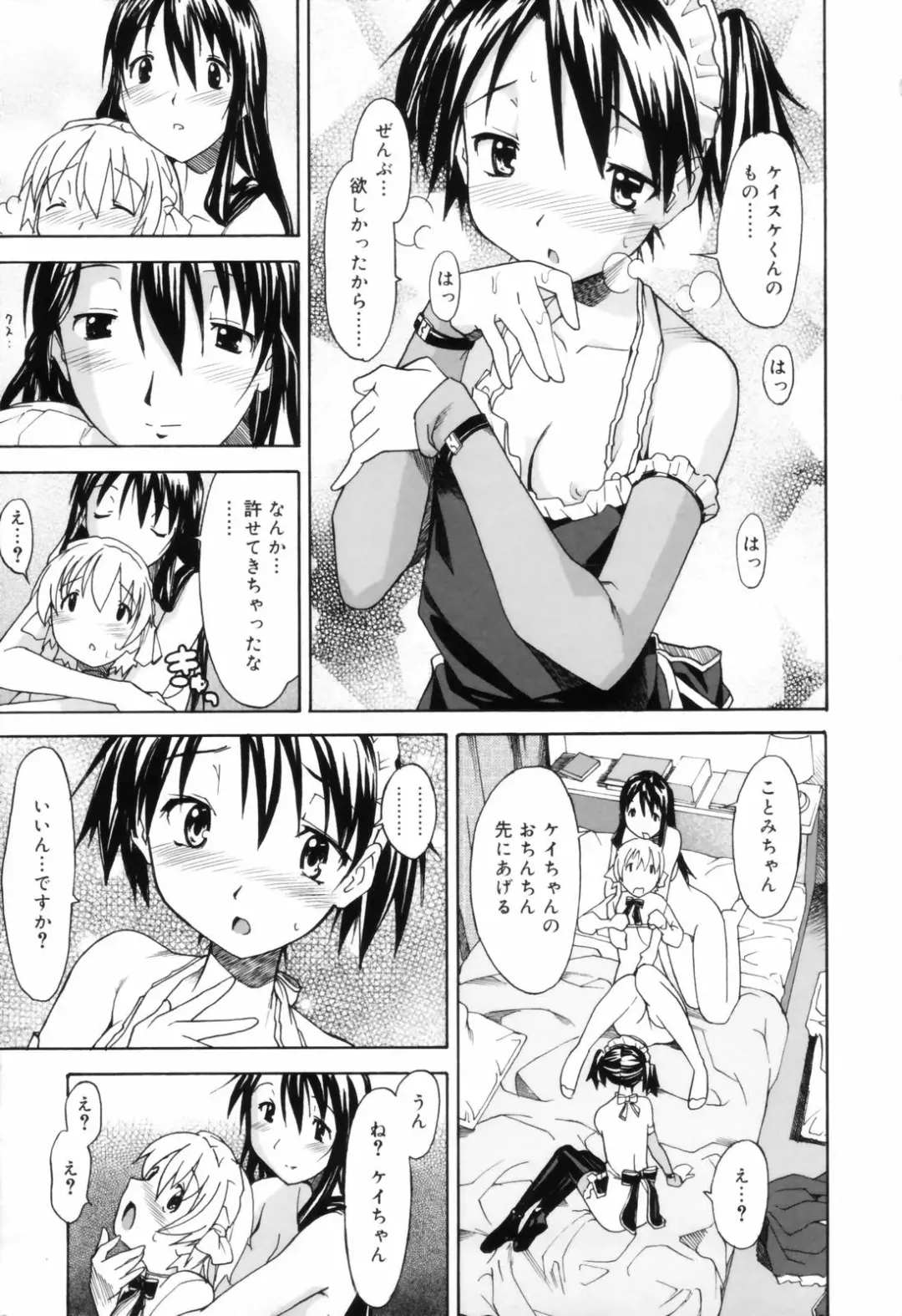 [Itosugi Masahiro] Oneechan no Onegai - A Wish of my Sister Fhentai - Page 75