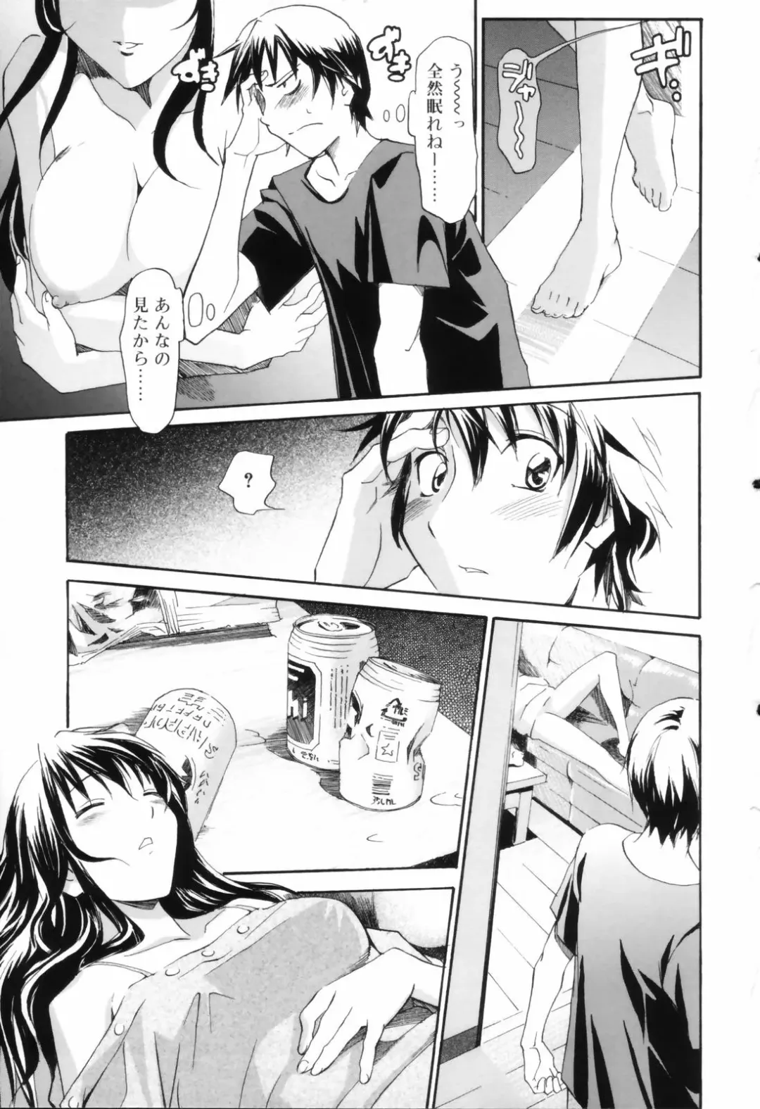 [Itosugi Masahiro] Oneechan no Onegai - A Wish of my Sister Fhentai - Page 95