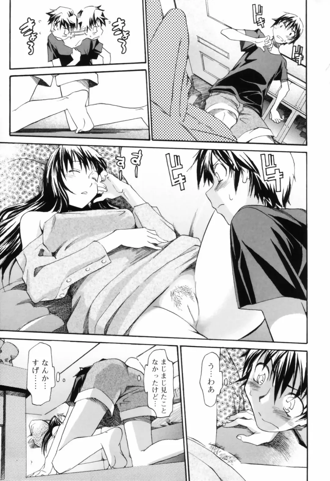 [Itosugi Masahiro] Oneechan no Onegai - A Wish of my Sister Fhentai - Page 97