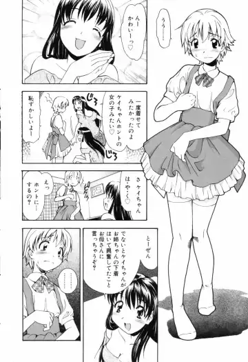 [Itosugi Masahiro] Oneechan no Onegai - A Wish of my Sister Fhentai - Page 10