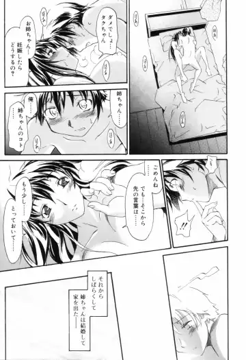 [Itosugi Masahiro] Oneechan no Onegai - A Wish of my Sister Fhentai - Page 111