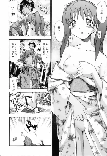 [Itosugi Masahiro] Oneechan no Onegai - A Wish of my Sister Fhentai - Page 122