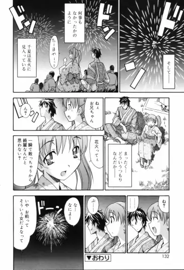 [Itosugi Masahiro] Oneechan no Onegai - A Wish of my Sister Fhentai - Page 132