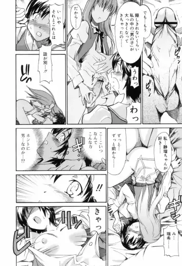 [Itosugi Masahiro] Oneechan no Onegai - A Wish of my Sister Fhentai - Page 138