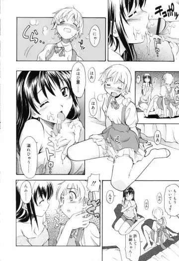 [Itosugi Masahiro] Oneechan no Onegai - A Wish of my Sister Fhentai - Page 14