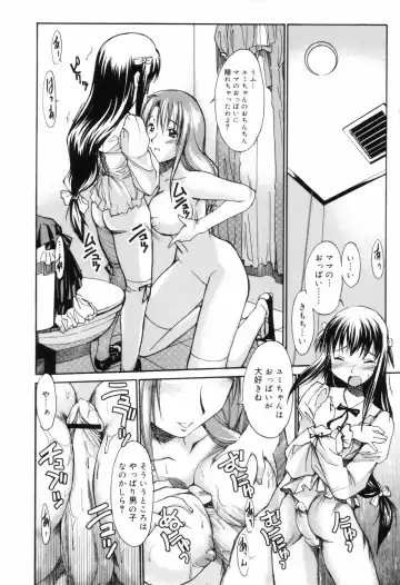 [Itosugi Masahiro] Oneechan no Onegai - A Wish of my Sister Fhentai - Page 162