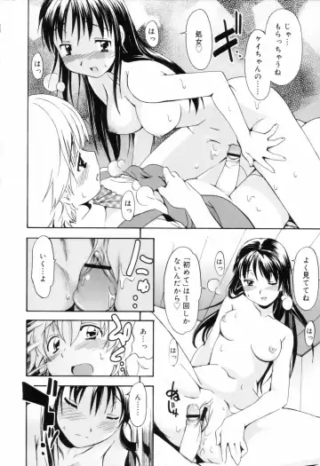 [Itosugi Masahiro] Oneechan no Onegai - A Wish of my Sister Fhentai - Page 18