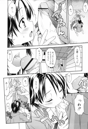 [Itosugi Masahiro] Oneechan no Onegai - A Wish of my Sister Fhentai - Page 34