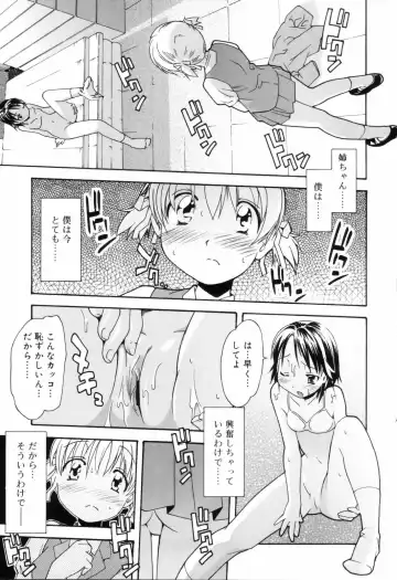 [Itosugi Masahiro] Oneechan no Onegai - A Wish of my Sister Fhentai - Page 39