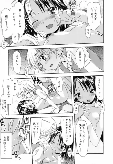 [Itosugi Masahiro] Oneechan no Onegai - A Wish of my Sister Fhentai - Page 41