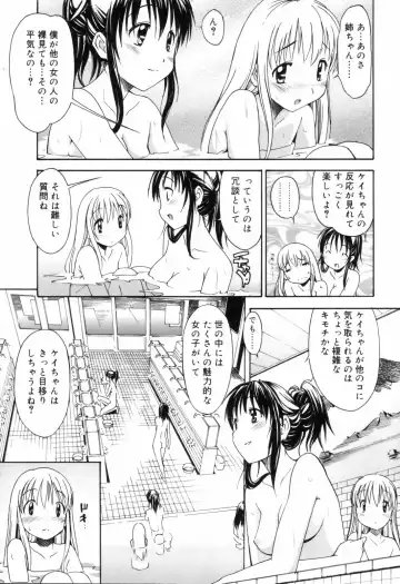[Itosugi Masahiro] Oneechan no Onegai - A Wish of my Sister Fhentai - Page 51