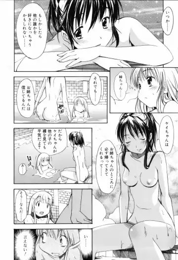 [Itosugi Masahiro] Oneechan no Onegai - A Wish of my Sister Fhentai - Page 52