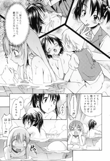 [Itosugi Masahiro] Oneechan no Onegai - A Wish of my Sister Fhentai - Page 53