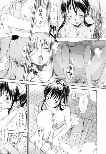 [Itosugi Masahiro] Oneechan no Onegai - A Wish of my Sister Fhentai - Page 57