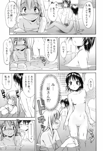 [Itosugi Masahiro] Oneechan no Onegai - A Wish of my Sister Fhentai - Page 65