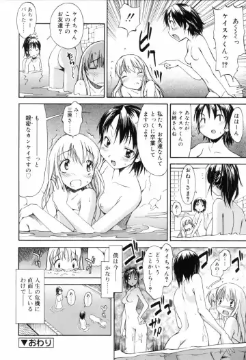 [Itosugi Masahiro] Oneechan no Onegai - A Wish of my Sister Fhentai - Page 66