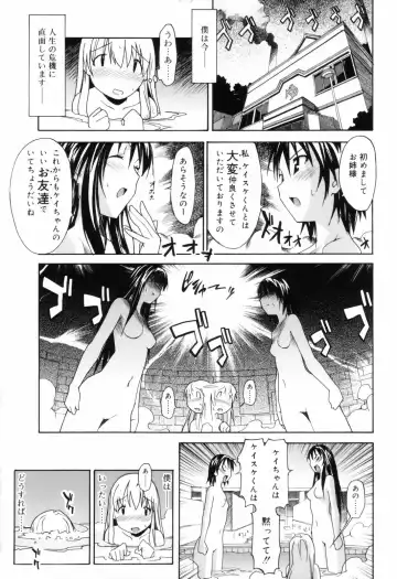 [Itosugi Masahiro] Oneechan no Onegai - A Wish of my Sister Fhentai - Page 67