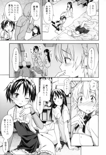 [Itosugi Masahiro] Oneechan no Onegai - A Wish of my Sister Fhentai - Page 69